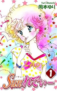 岡本ゆり イッツ年下時代 全巻 初版 公式の店舗 岡本ゆり イッツ年下時代 漫画 初版 全巻 少女漫画